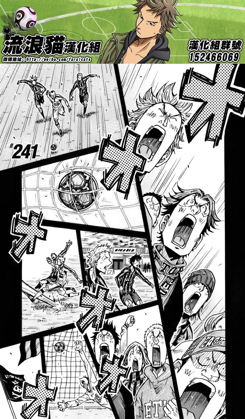逆转监督韩漫全集-第241话无删减无遮挡章节图片 