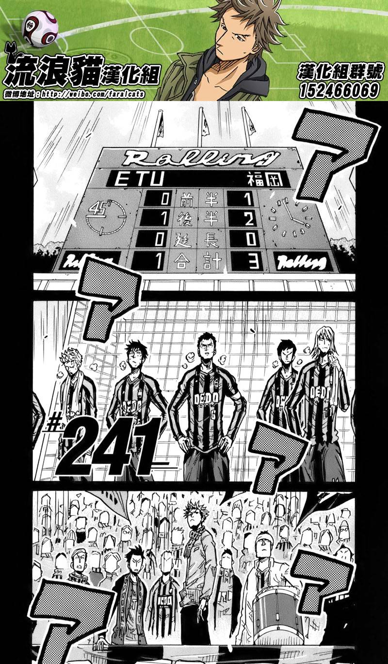 逆转监督韩漫全集-第241话无删减无遮挡章节图片 