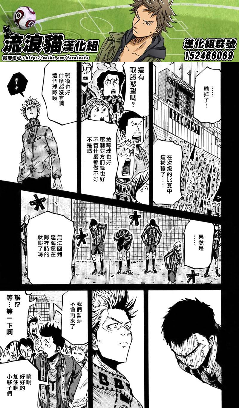 逆转监督韩漫全集-第241话无删减无遮挡章节图片 