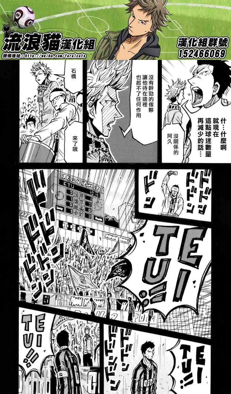 逆转监督韩漫全集-第241话无删减无遮挡章节图片 