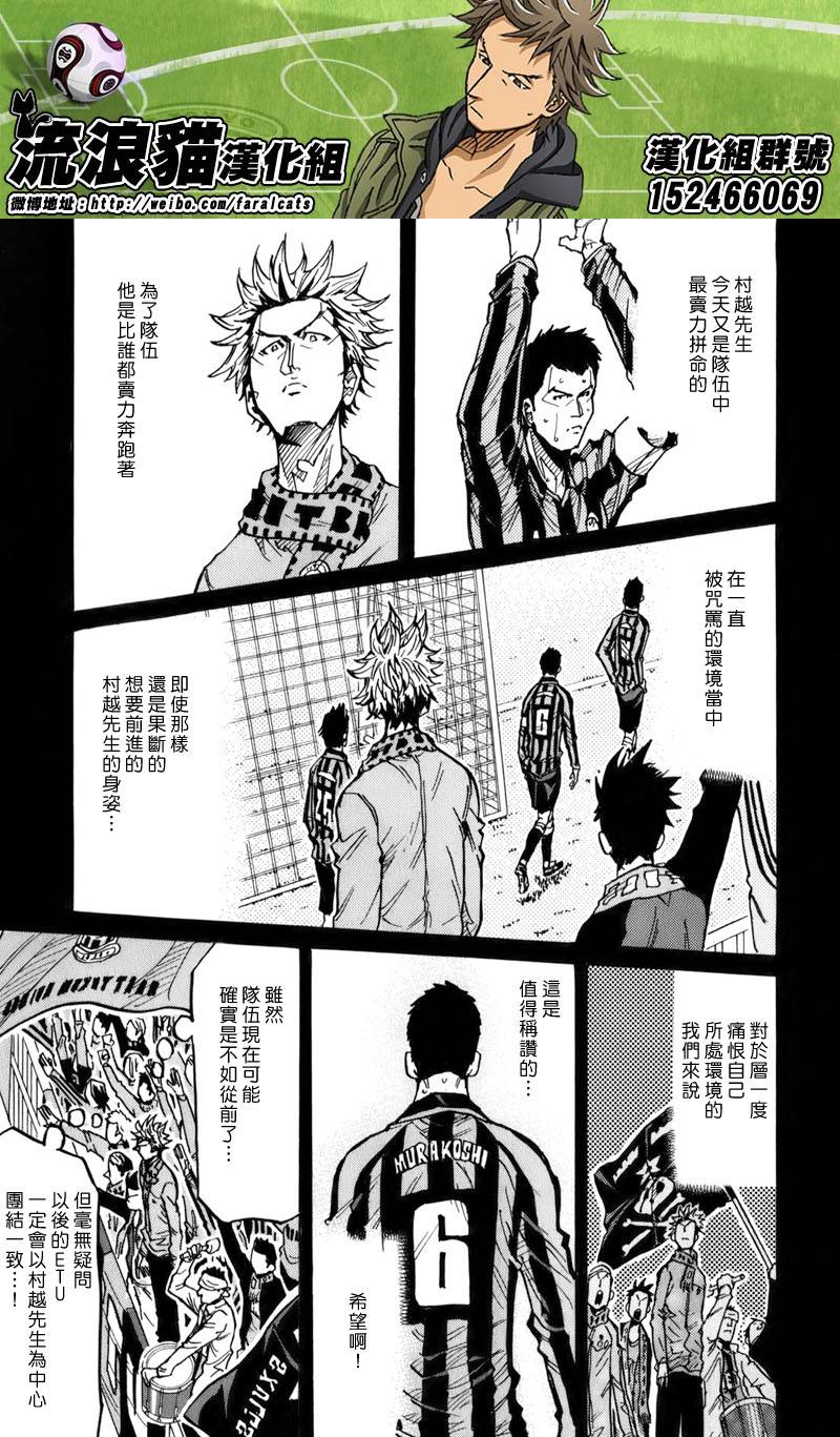 逆转监督韩漫全集-第241话无删减无遮挡章节图片 