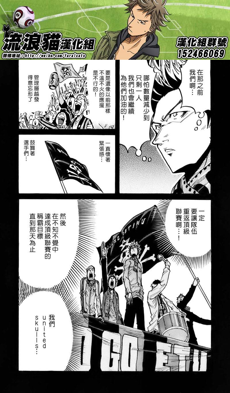 逆转监督韩漫全集-第241话无删减无遮挡章节图片 