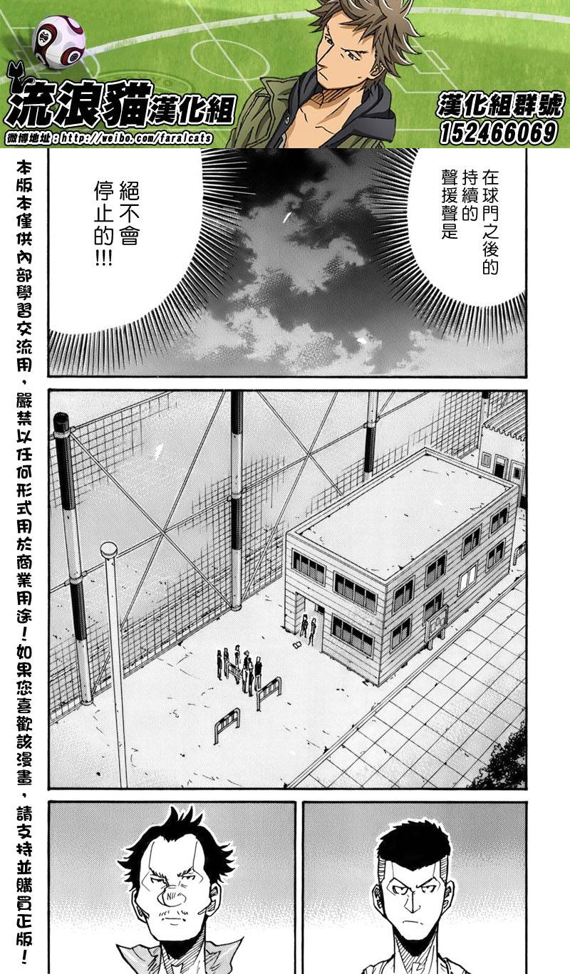 逆转监督韩漫全集-第241话无删减无遮挡章节图片 
