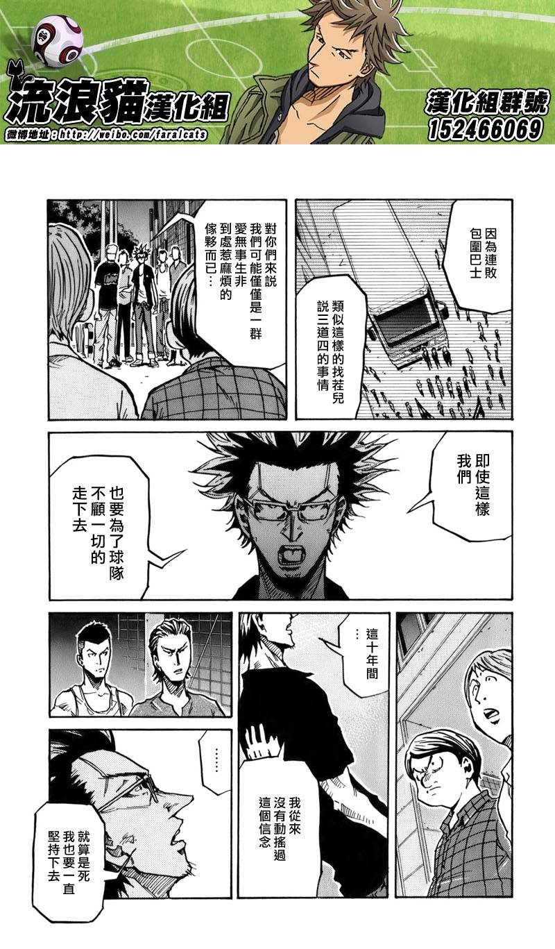 逆转监督韩漫全集-第241话无删减无遮挡章节图片 