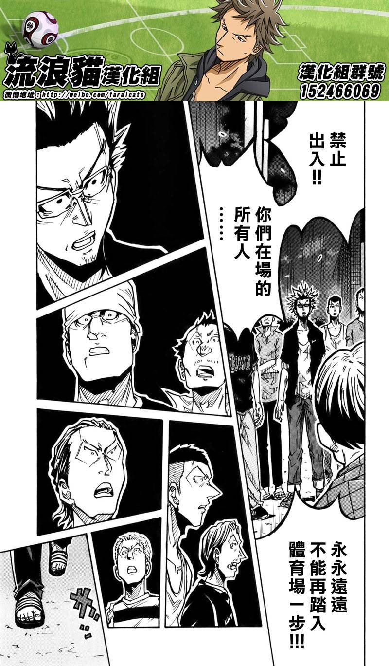 逆转监督韩漫全集-第242话无删减无遮挡章节图片 