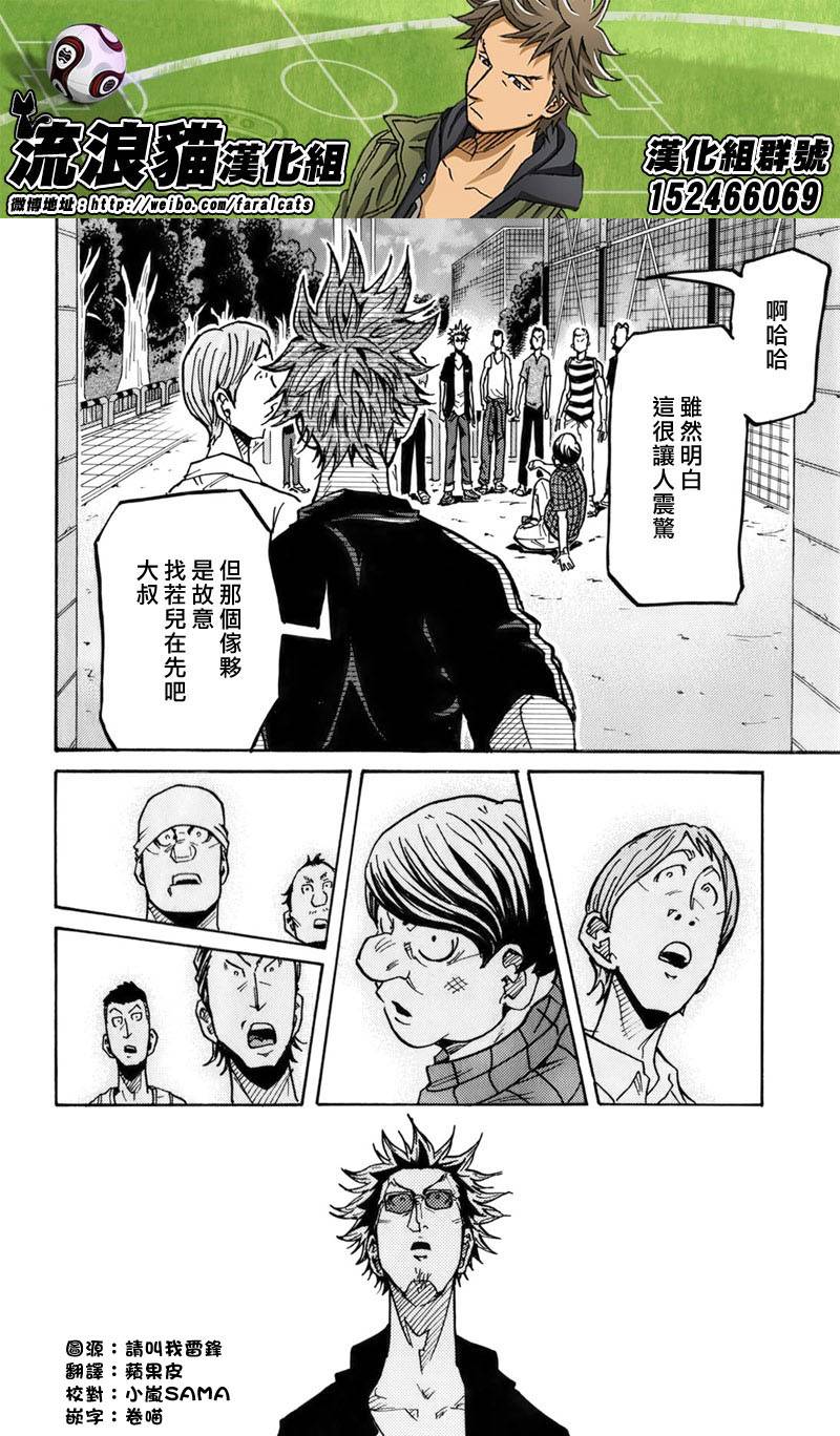 逆转监督韩漫全集-第242话无删减无遮挡章节图片 