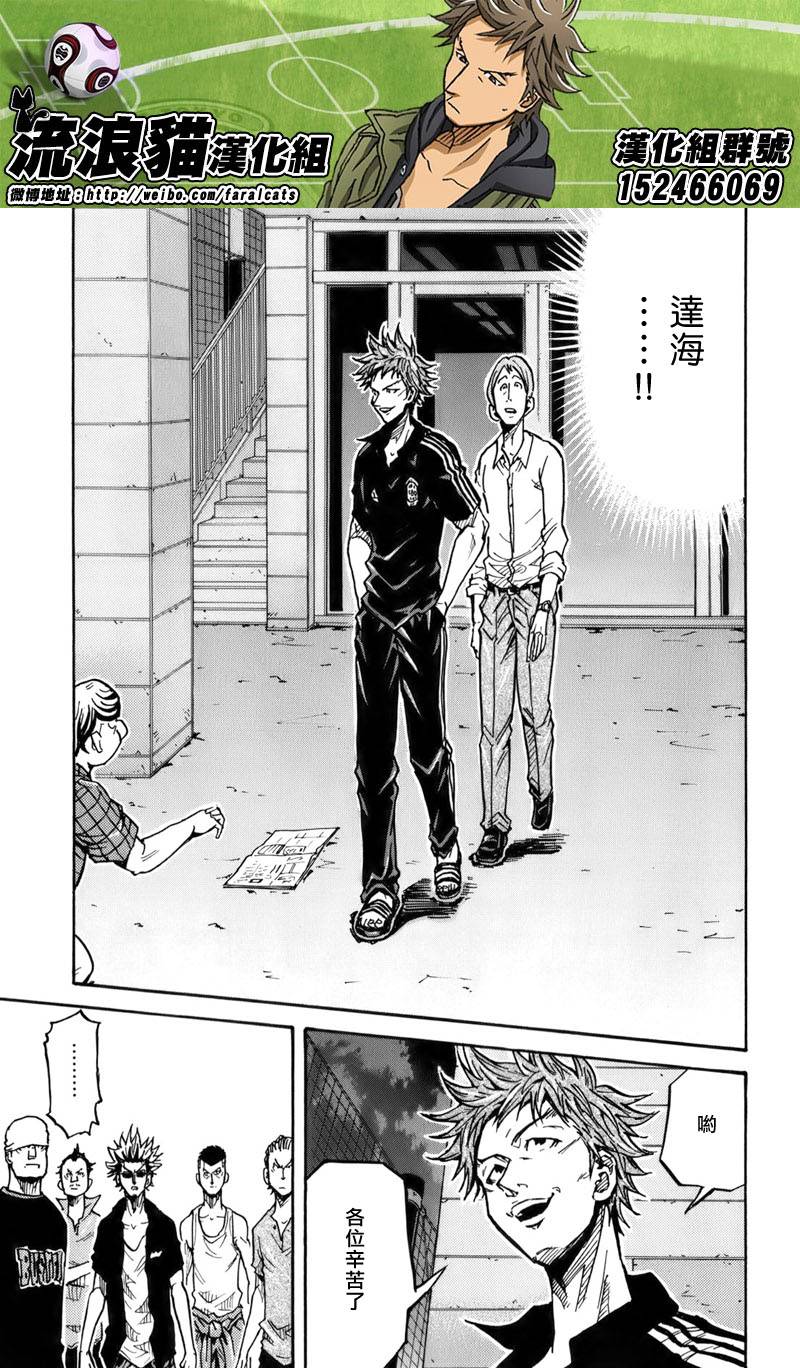 逆转监督韩漫全集-第242话无删减无遮挡章节图片 