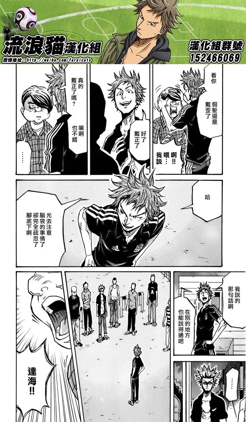 逆转监督韩漫全集-第242话无删减无遮挡章节图片 