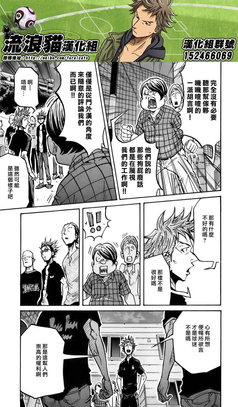 逆转监督韩漫全集-第242话无删减无遮挡章节图片 
