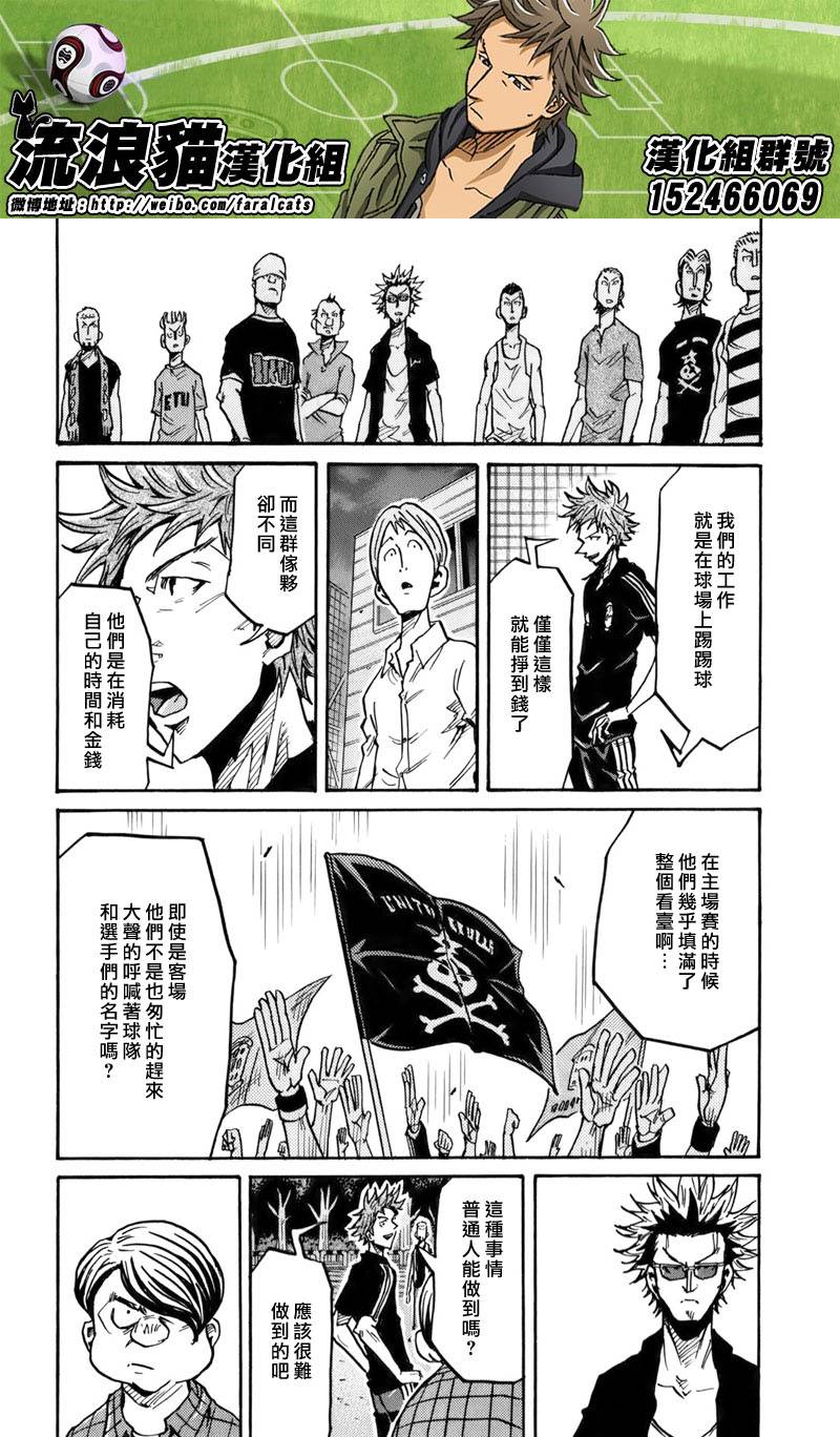 逆转监督韩漫全集-第242话无删减无遮挡章节图片 