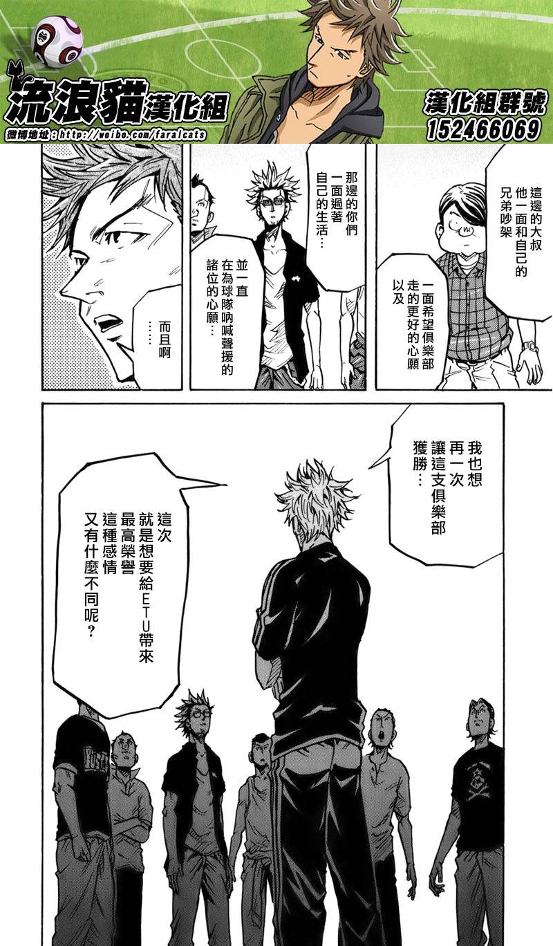 逆转监督韩漫全集-第242话无删减无遮挡章节图片 
