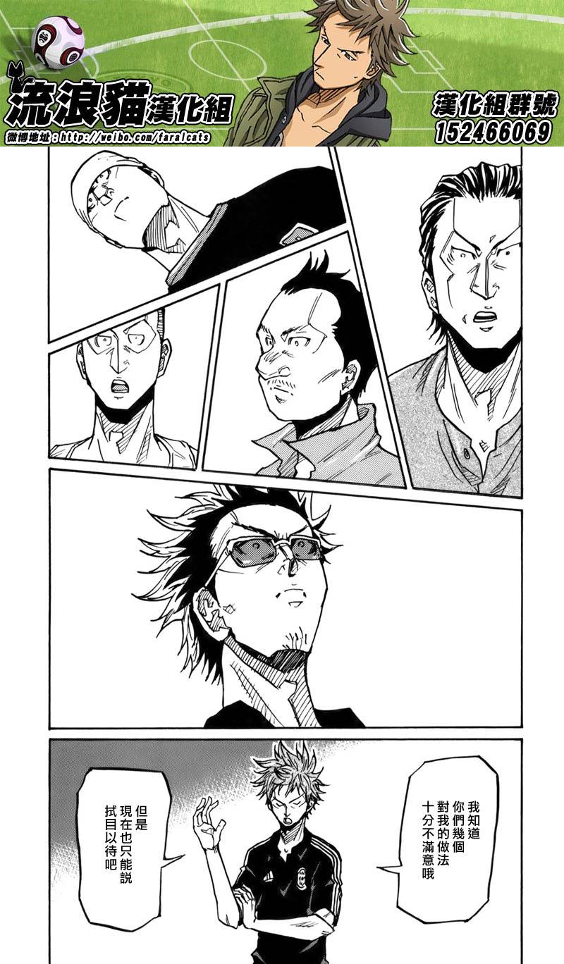 逆转监督韩漫全集-第242话无删减无遮挡章节图片 