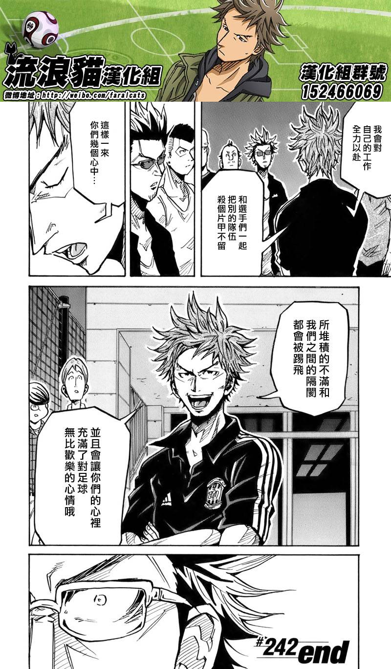 逆转监督韩漫全集-第242话无删减无遮挡章节图片 