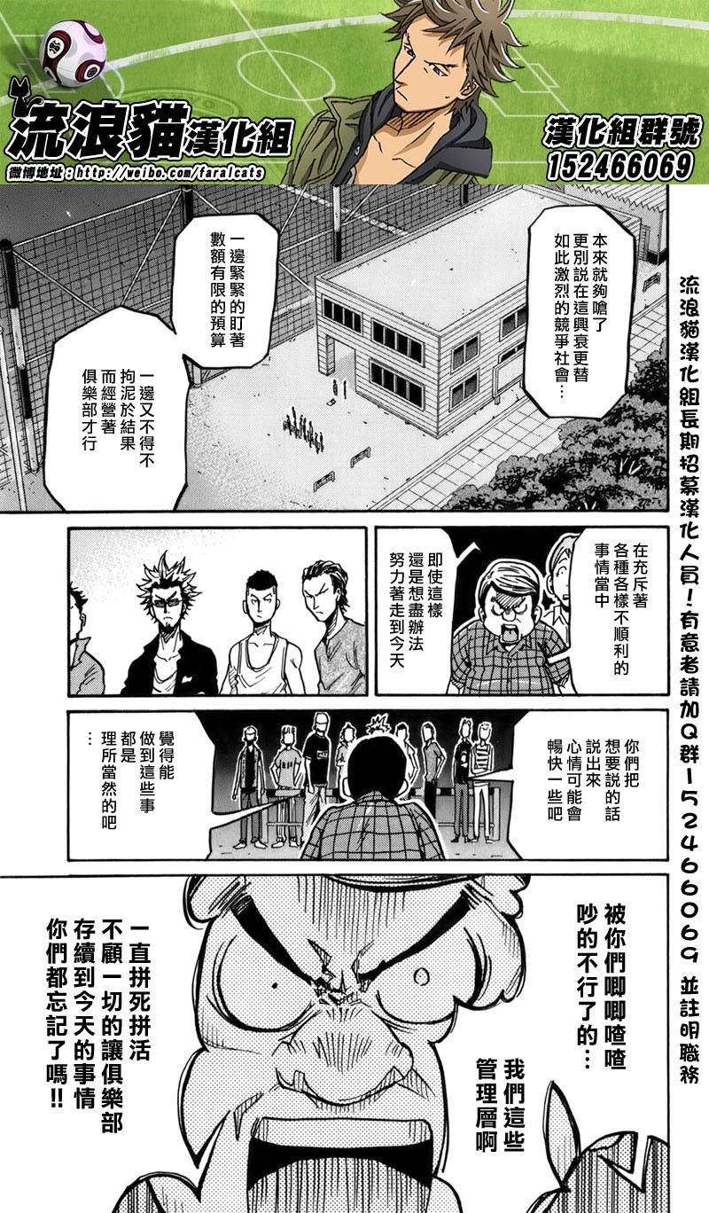 逆转监督韩漫全集-第242话无删减无遮挡章节图片 