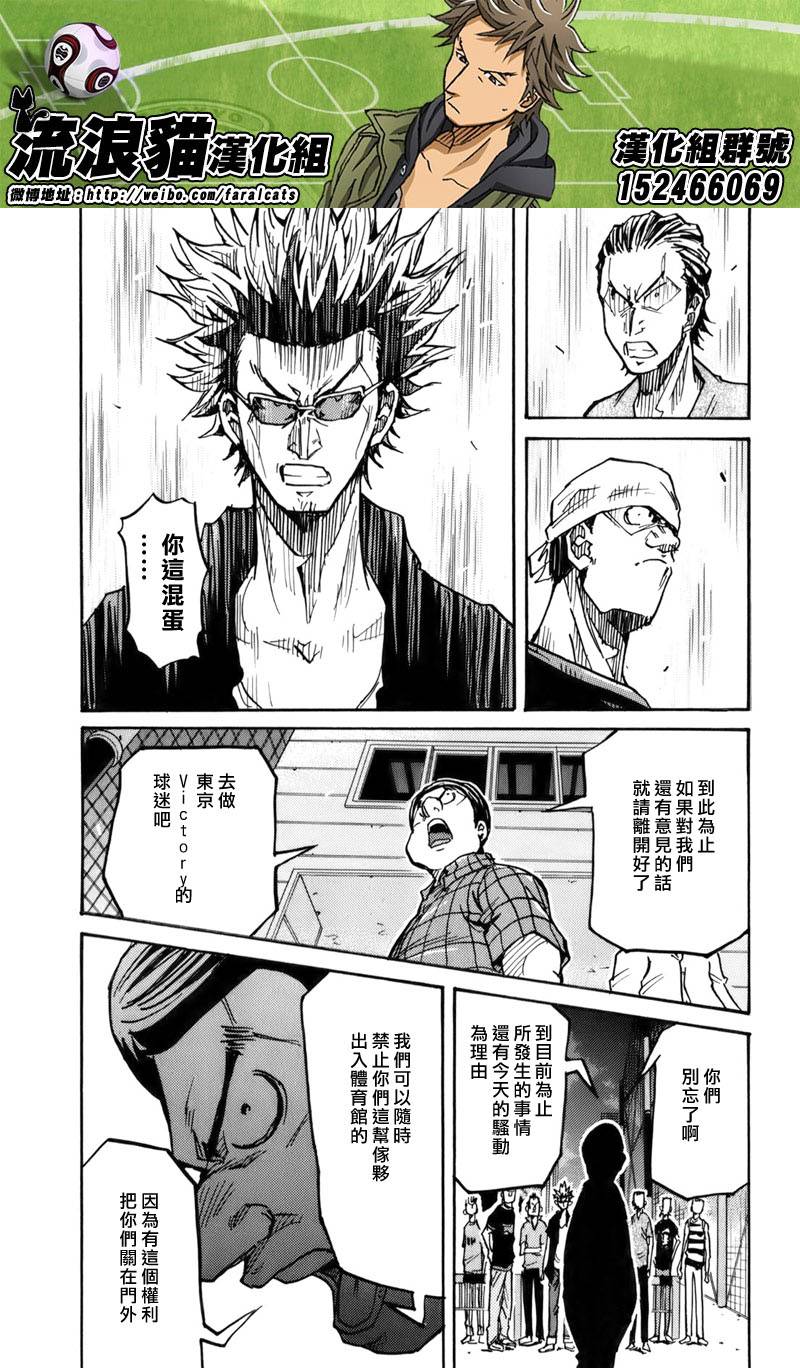 逆转监督韩漫全集-第242话无删减无遮挡章节图片 