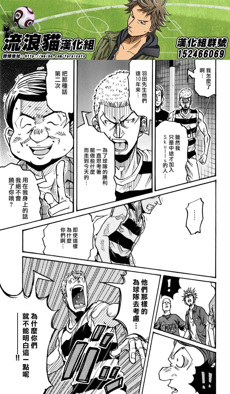 逆转监督韩漫全集-第242话无删减无遮挡章节图片 