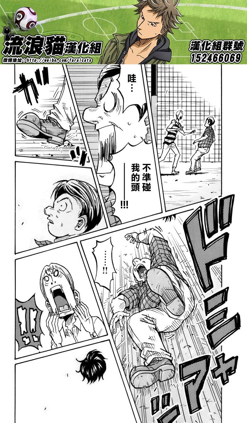 逆转监督韩漫全集-第242话无删减无遮挡章节图片 