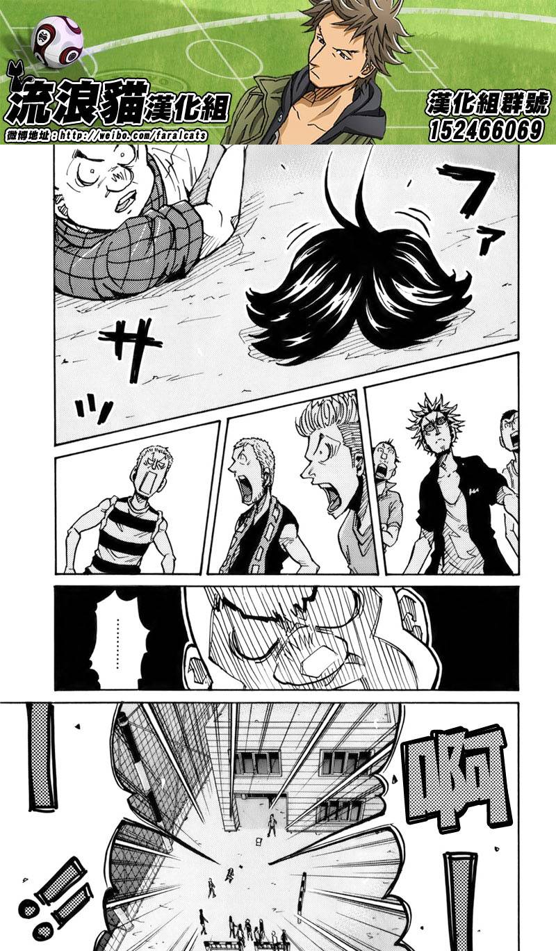 逆转监督韩漫全集-第242话无删减无遮挡章节图片 
