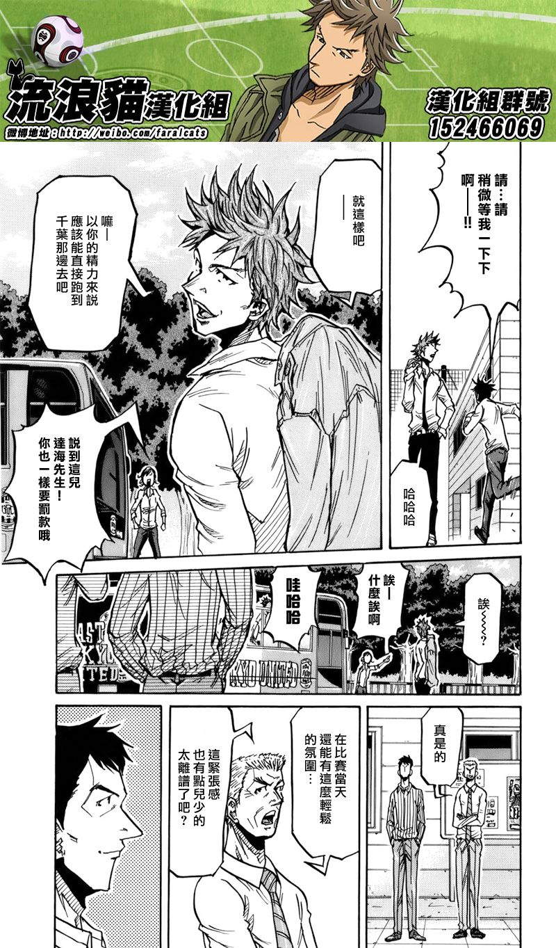 逆转监督韩漫全集-第243话无删减无遮挡章节图片 