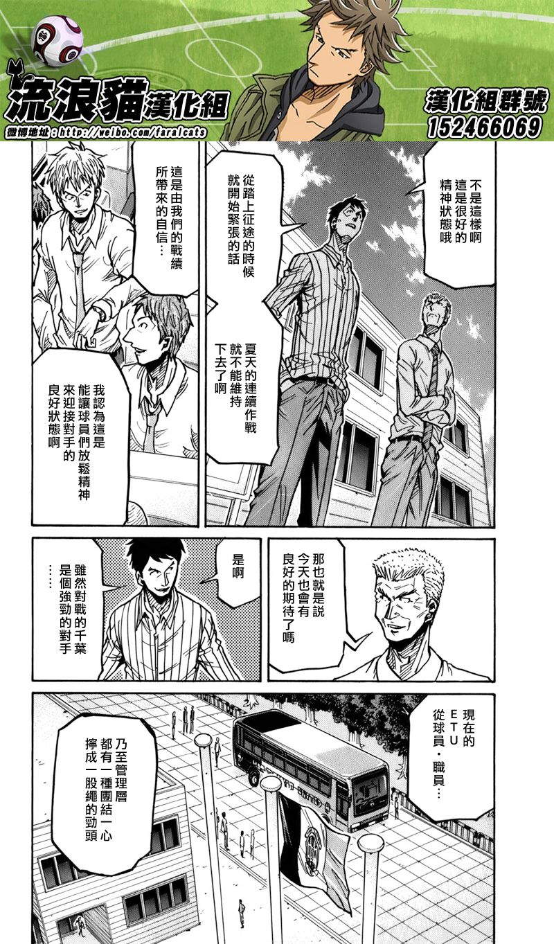 逆转监督韩漫全集-第243话无删减无遮挡章节图片 