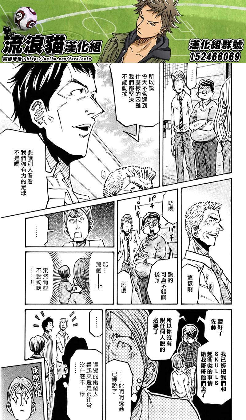 逆转监督韩漫全集-第243话无删减无遮挡章节图片 
