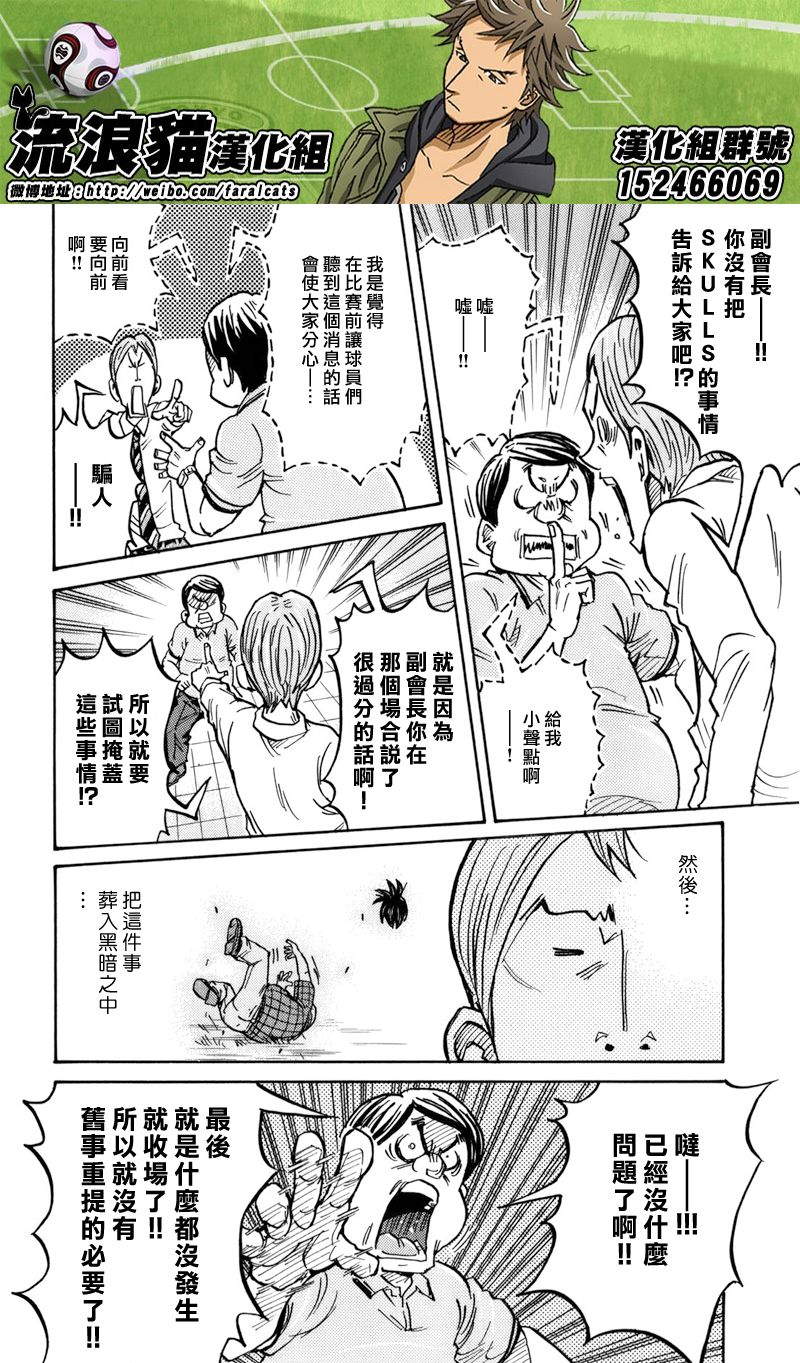 逆转监督韩漫全集-第243话无删减无遮挡章节图片 