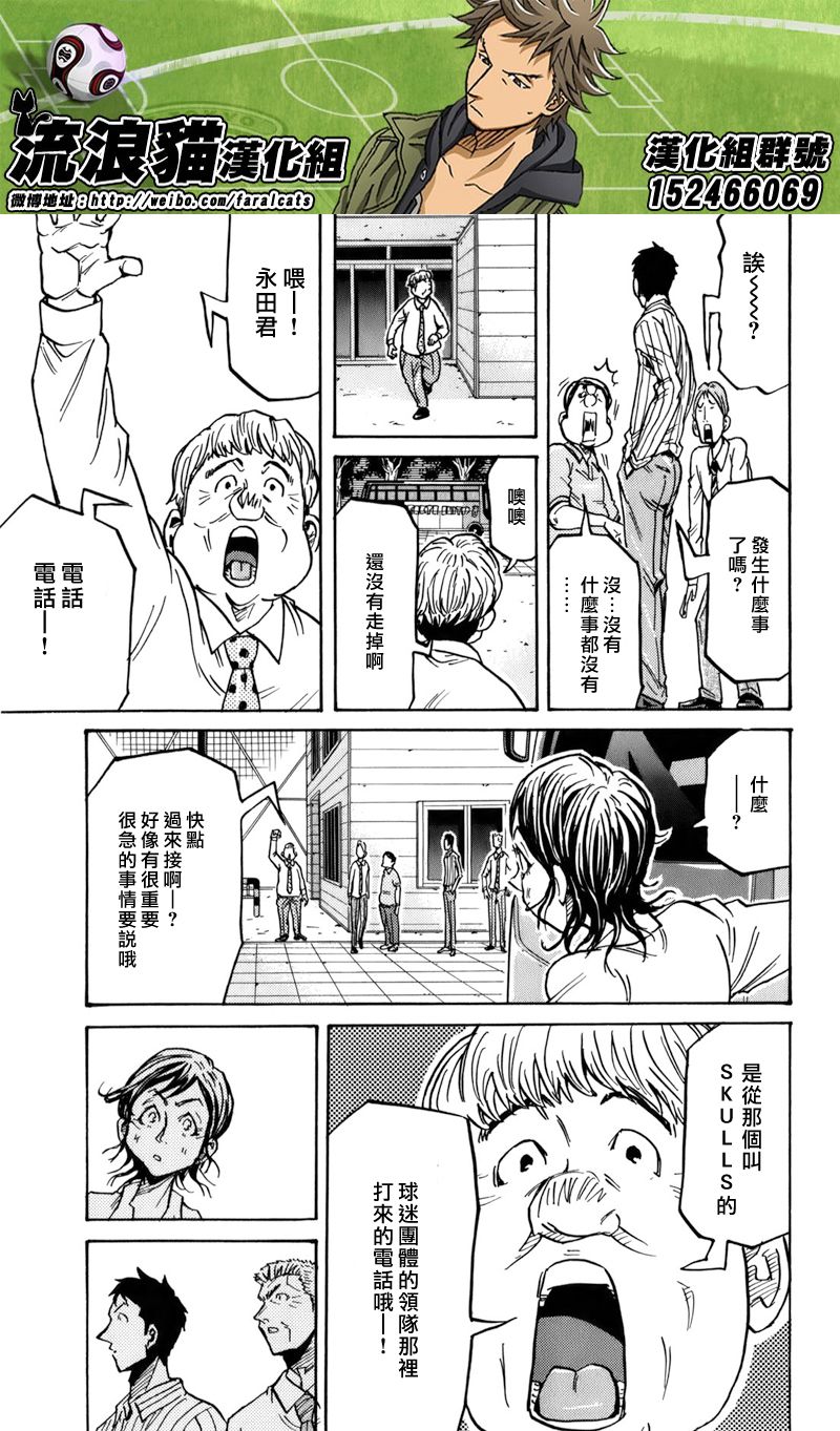 逆转监督韩漫全集-第243话无删减无遮挡章节图片 
