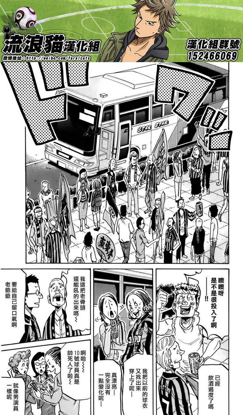 逆转监督韩漫全集-第243话无删减无遮挡章节图片 