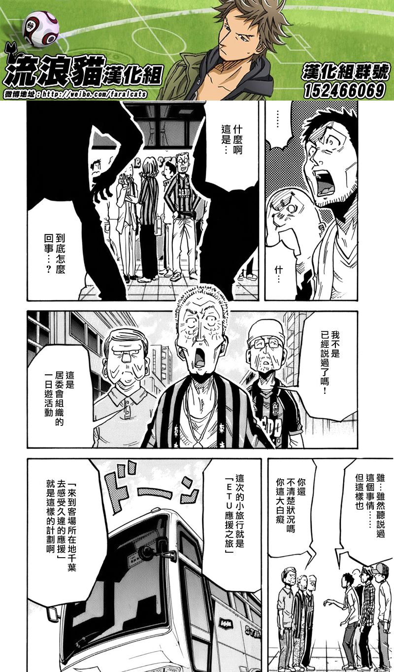 逆转监督韩漫全集-第243话无删减无遮挡章节图片 
