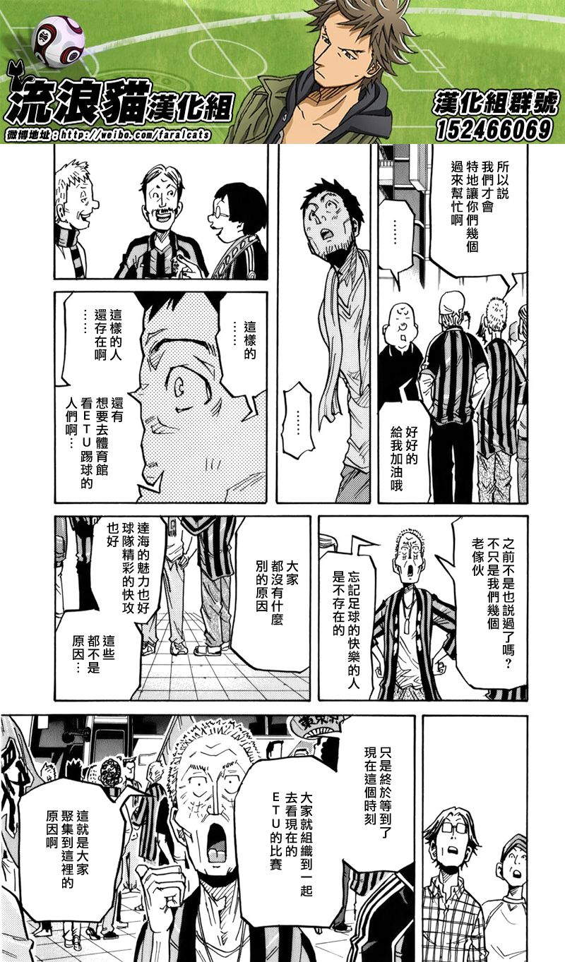 逆转监督韩漫全集-第243话无删减无遮挡章节图片 