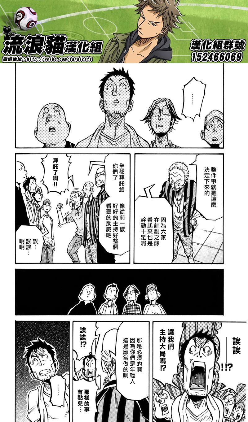 逆转监督韩漫全集-第243话无删减无遮挡章节图片 