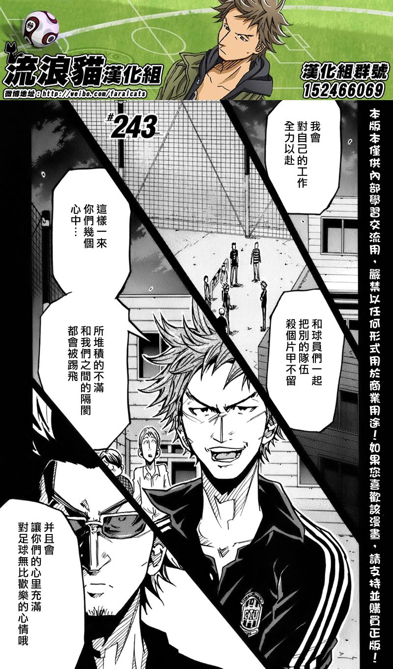 逆转监督韩漫全集-第243话无删减无遮挡章节图片 