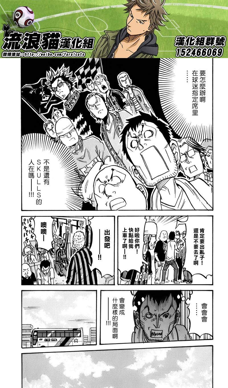 逆转监督韩漫全集-第243话无删减无遮挡章节图片 