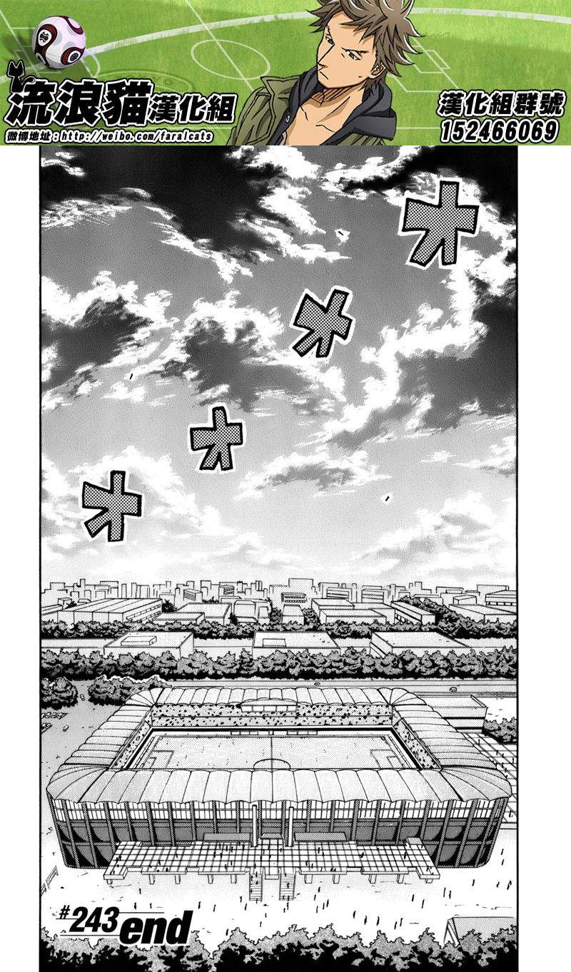 逆转监督韩漫全集-第243话无删减无遮挡章节图片 