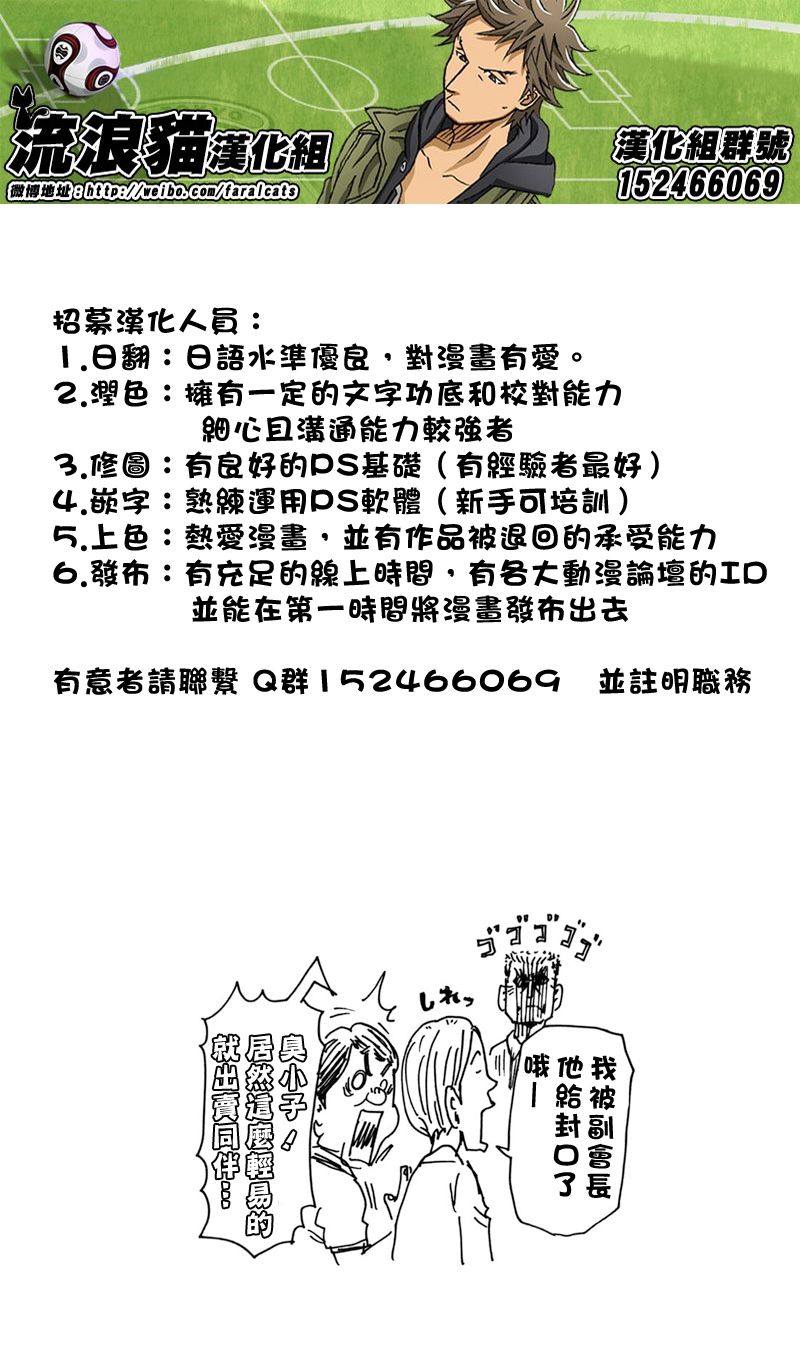逆转监督韩漫全集-第243话无删减无遮挡章节图片 
