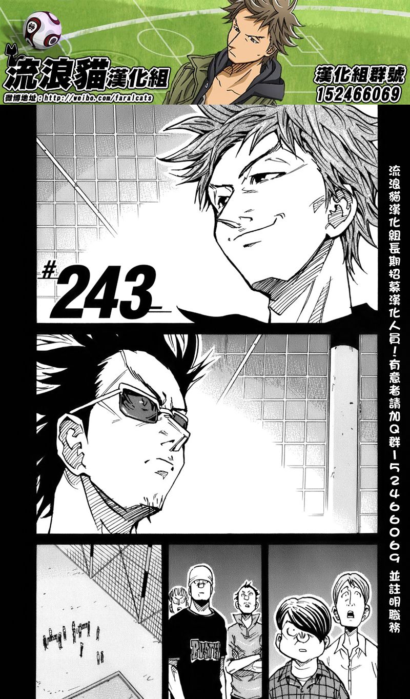 逆转监督韩漫全集-第243话无删减无遮挡章节图片 