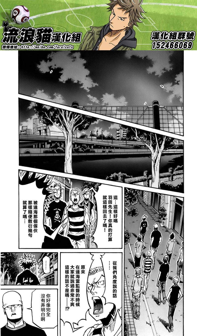 逆转监督韩漫全集-第243话无删减无遮挡章节图片 
