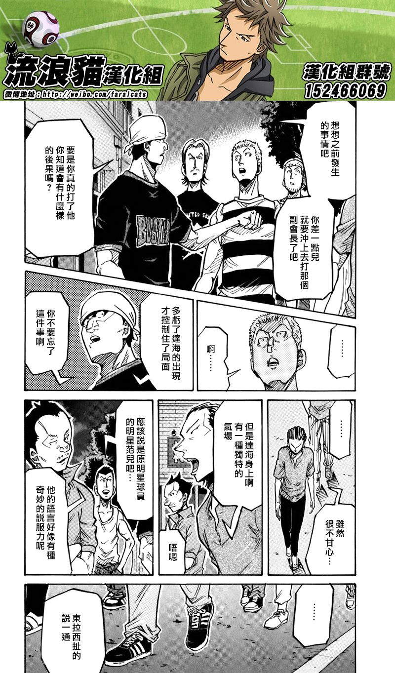 逆转监督韩漫全集-第243话无删减无遮挡章节图片 