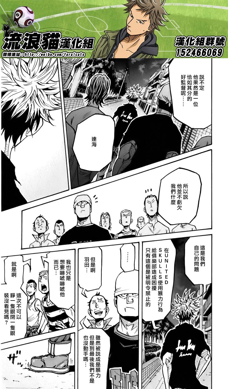 逆转监督韩漫全集-第243话无删减无遮挡章节图片 