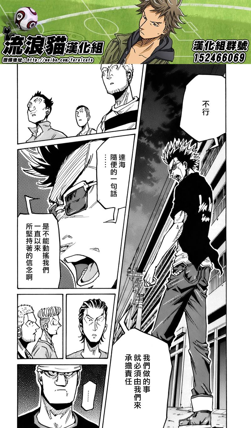 逆转监督韩漫全集-第243话无删减无遮挡章节图片 