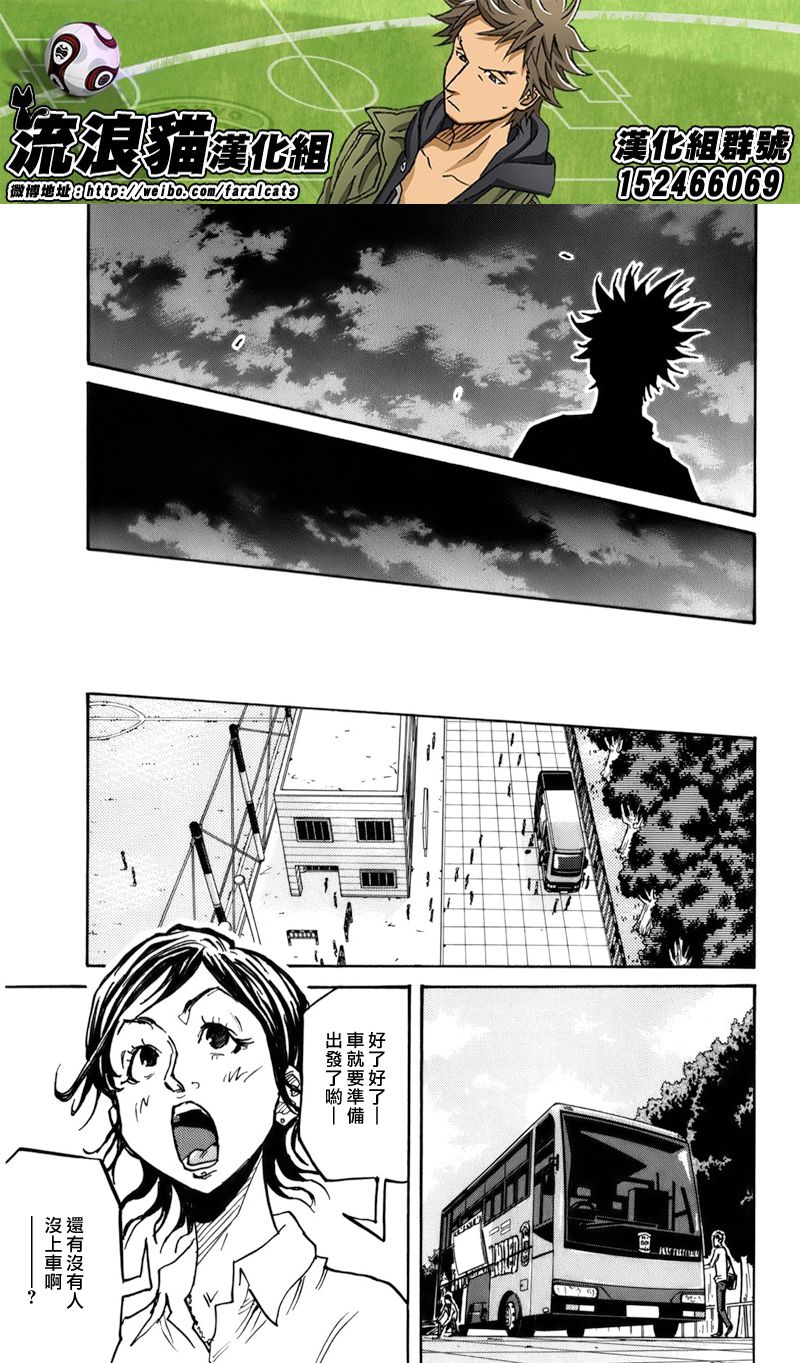 逆转监督韩漫全集-第243话无删减无遮挡章节图片 