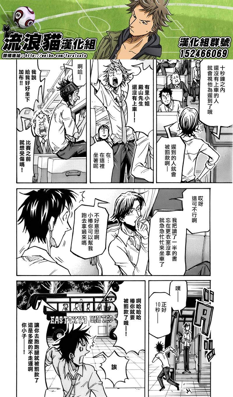 逆转监督韩漫全集-第243话无删减无遮挡章节图片 
