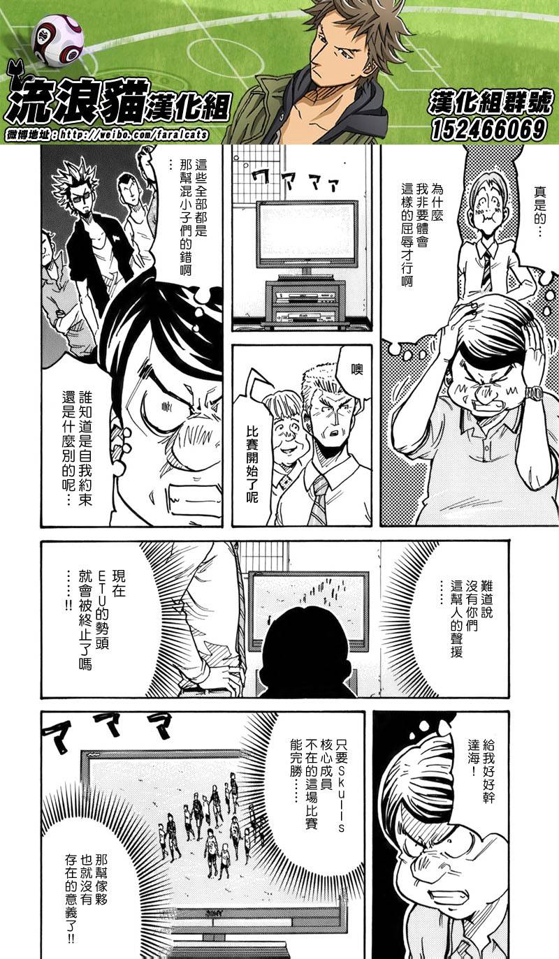 逆转监督韩漫全集-第244话无删减无遮挡章节图片 