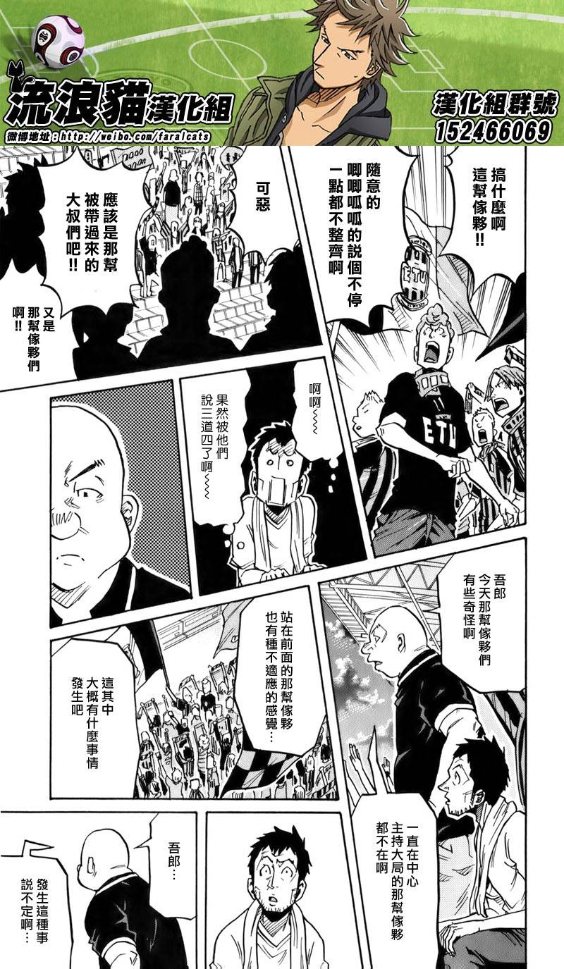 逆转监督韩漫全集-第244话无删减无遮挡章节图片 