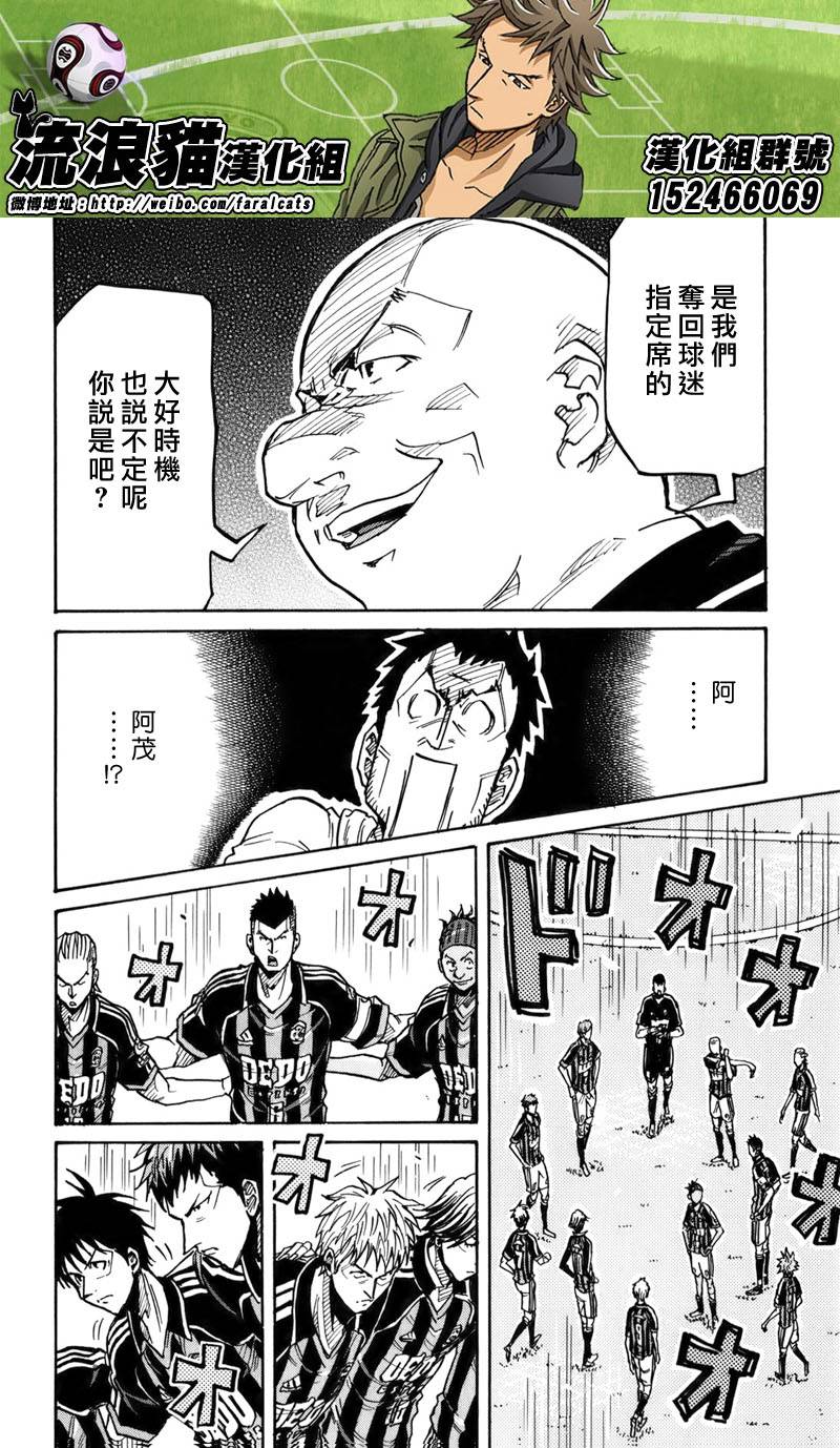 逆转监督韩漫全集-第244话无删减无遮挡章节图片 