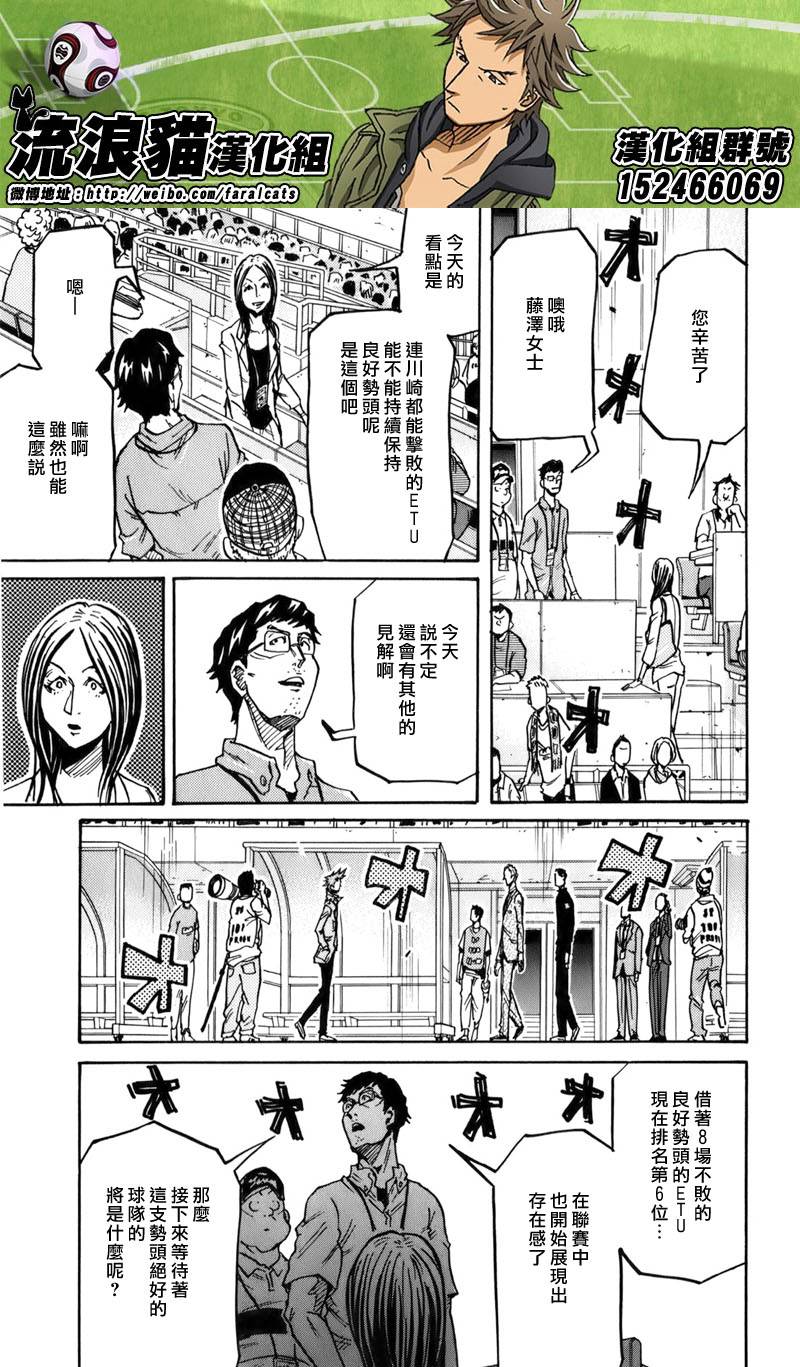 逆转监督韩漫全集-第244话无删减无遮挡章节图片 