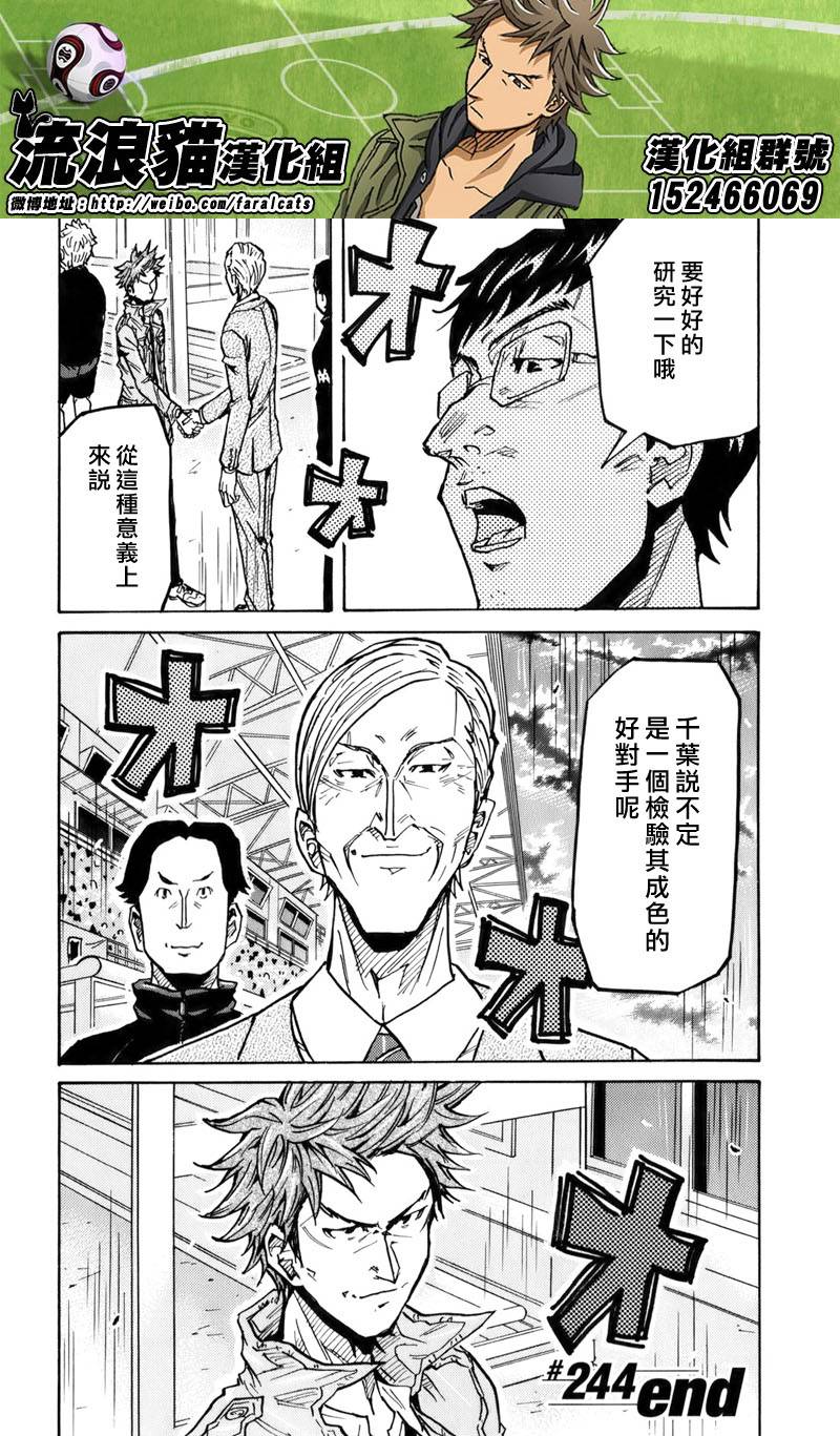 逆转监督韩漫全集-第244话无删减无遮挡章节图片 