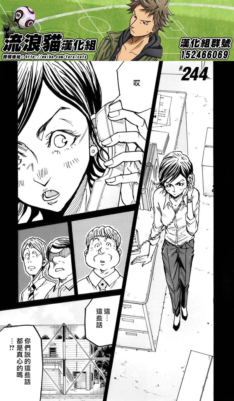 逆转监督韩漫全集-第244话无删减无遮挡章节图片 