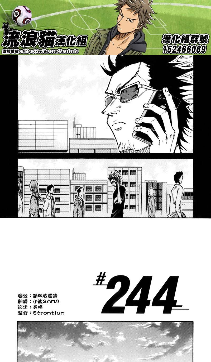 逆转监督韩漫全集-第244话无删减无遮挡章节图片 