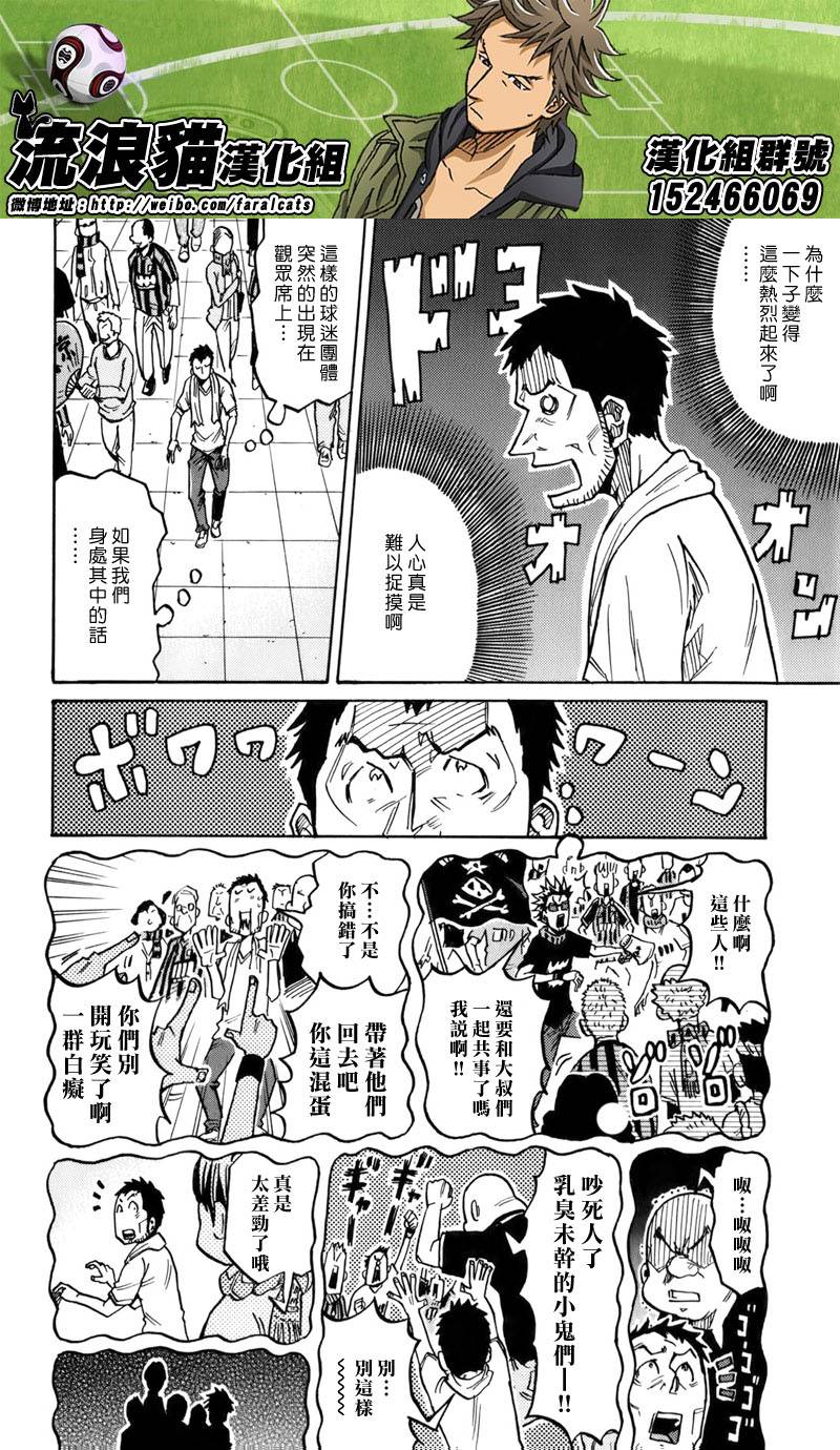 逆转监督韩漫全集-第244话无删减无遮挡章节图片 
